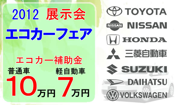 ���䎩���ԍH�� �C�x���g 2012�W���E���k��