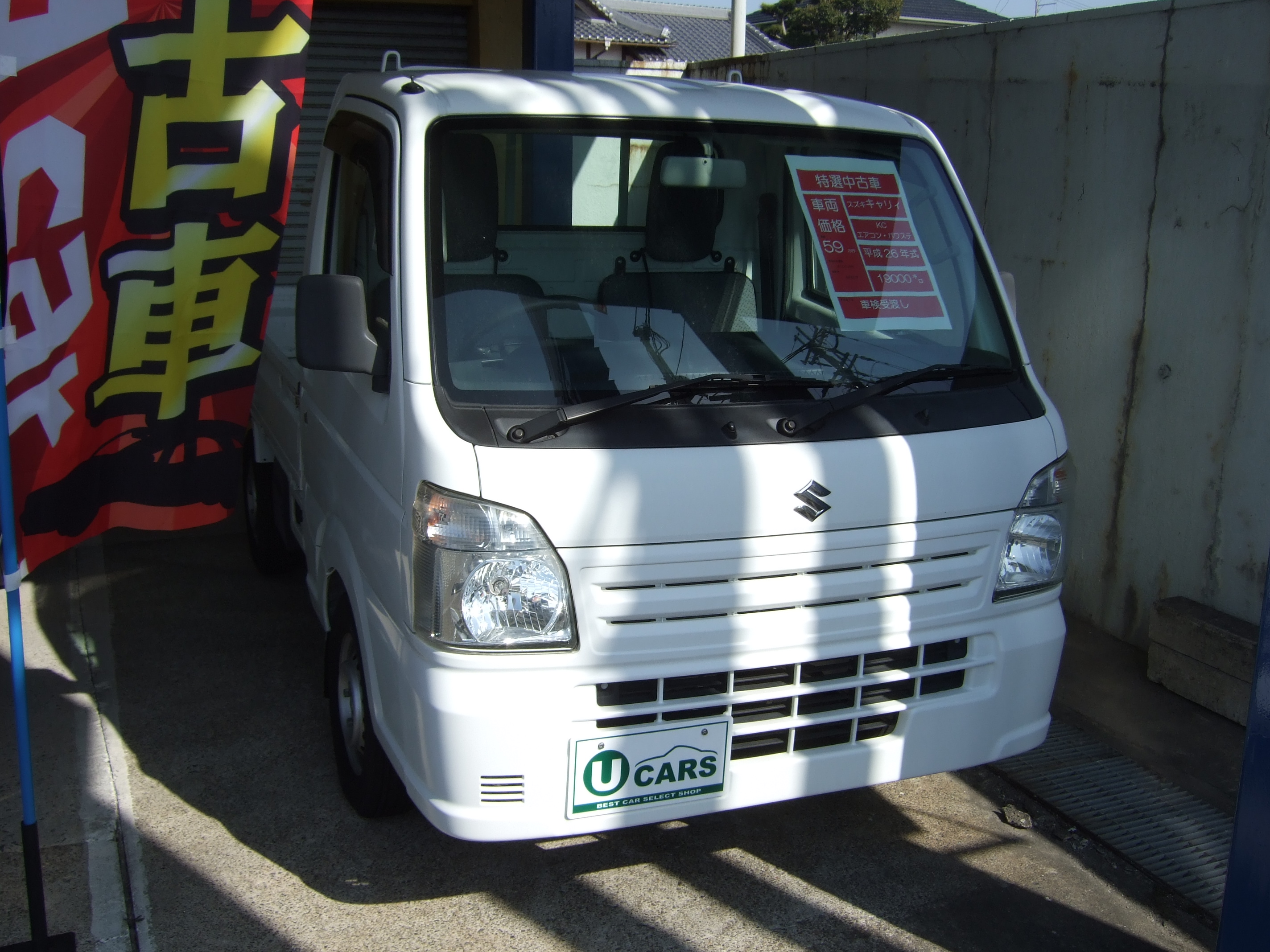 福井自動車　スズキ　キャリィ